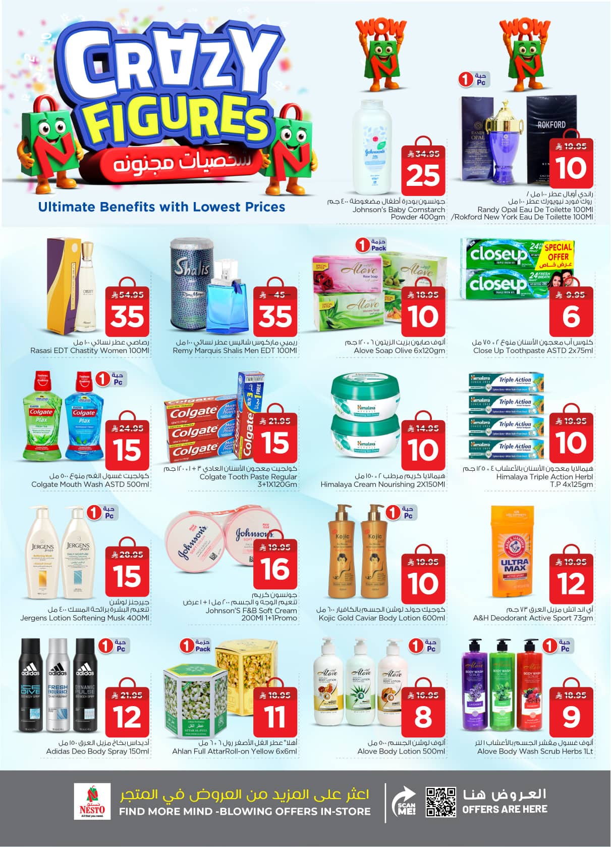 nesto offers from 2sep to 3sep 2025 عروض نستو من 2 سبتمبر حتى 3 سبتمبر 2025 صفحة رقم 23